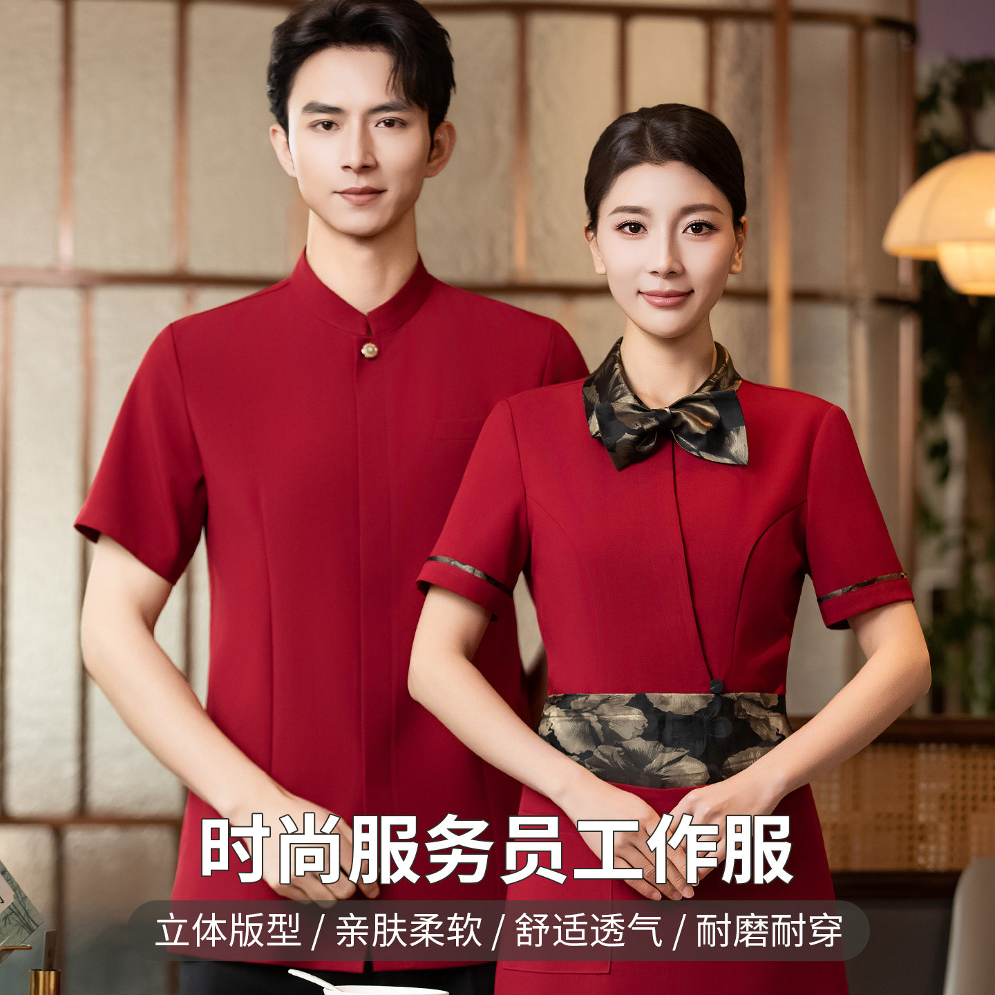 好品质餐饮服务员工作服短袖夏季男女火锅店半食堂宴会茶餐厅糕点