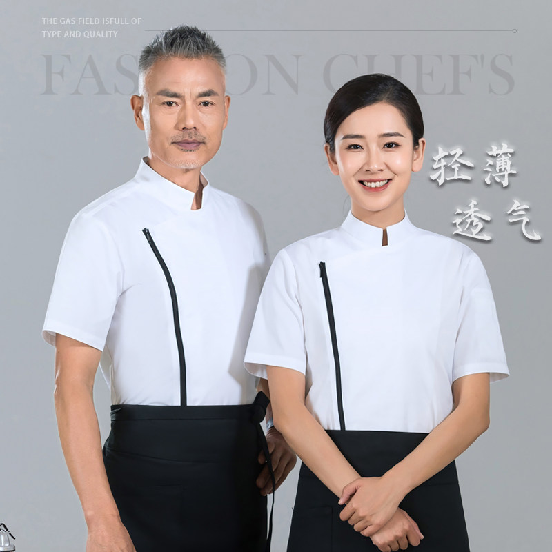 高品质拉锁厨师长工作服夏季半袖透气酒店餐饮后厨烧烤糕点食堂