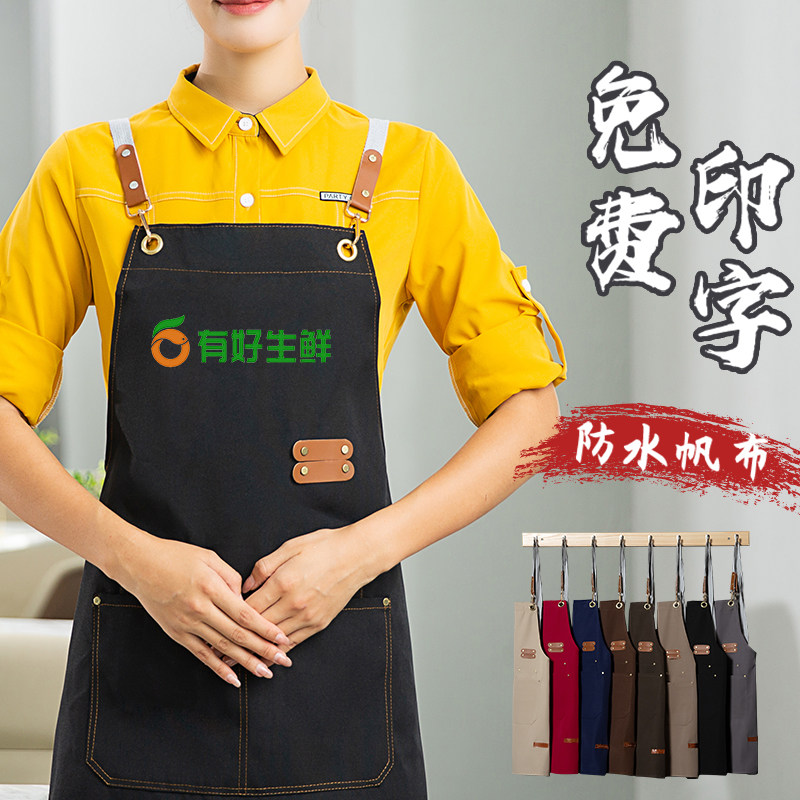 网红防水围裙厨房餐厅服务员奶茶烧烤厨师水产超市生鲜围腰定制字