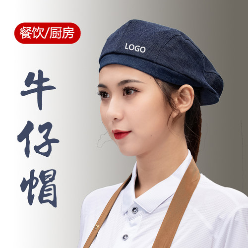 贝雷帽厨房餐饮牛仔男女四季定制