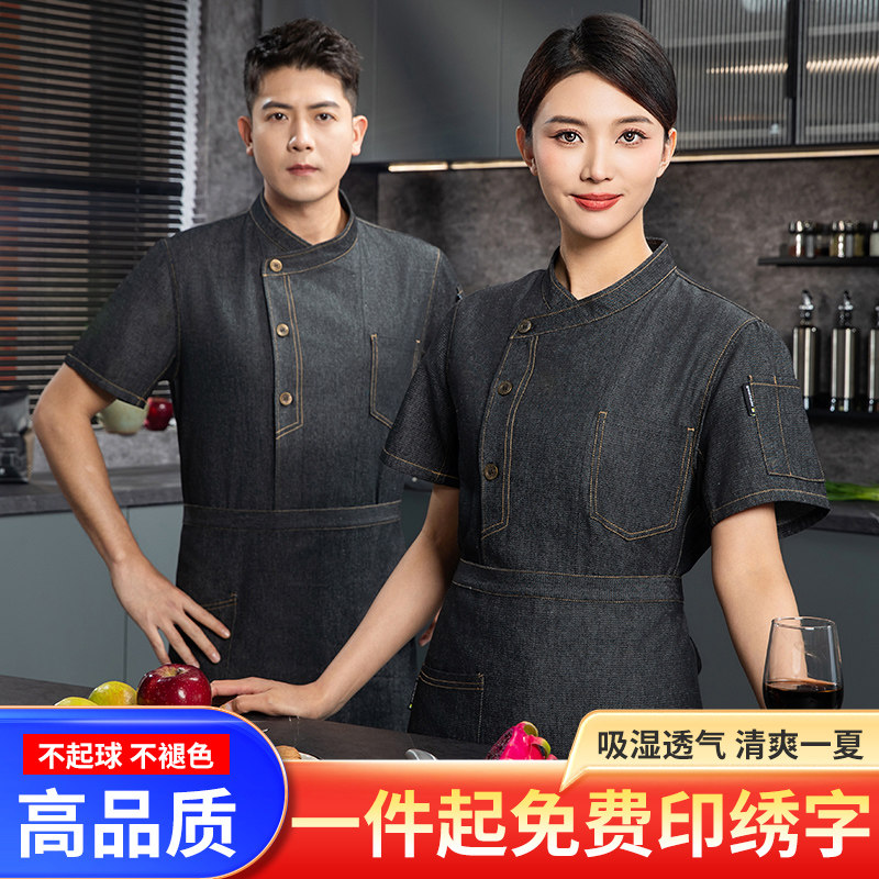 高品质牛仔铜扣厨师工作服半袖夏季短袖透气餐饮烘焙糕点后厨男女