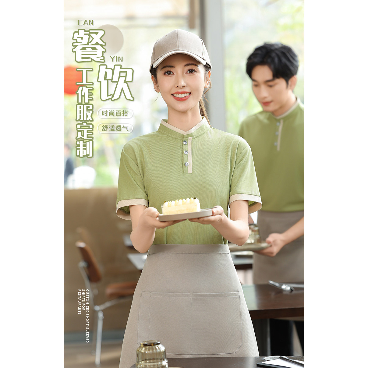 餐饮服务员工作服T恤夏季半袖男女烧烤烘焙糕点食堂快餐茶楼饭店