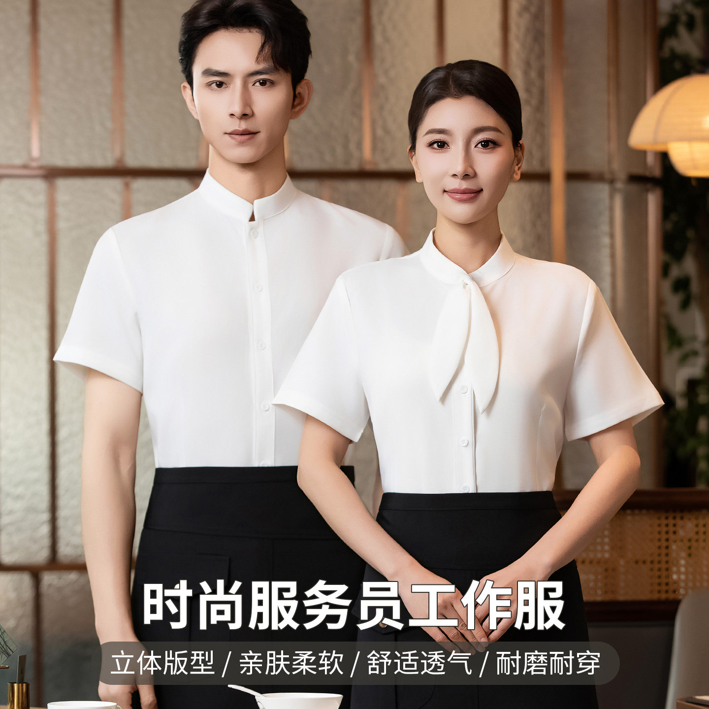 丝巾领餐饮服务员工作服短袖夏季男女糕点宴会食堂茶楼火锅店烘焙