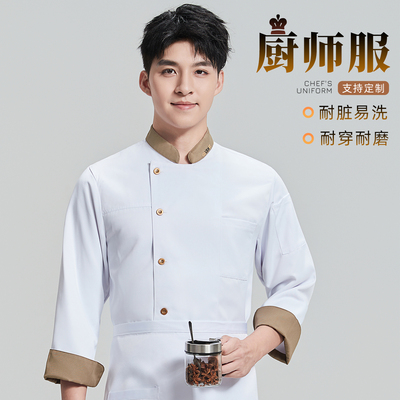 餐饮厨房长袖工作服印绣厚款
