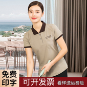 保洁工作服夏T恤半袖 宾馆阿姨客房卫衣长餐饮服务员 酒店清洁工装