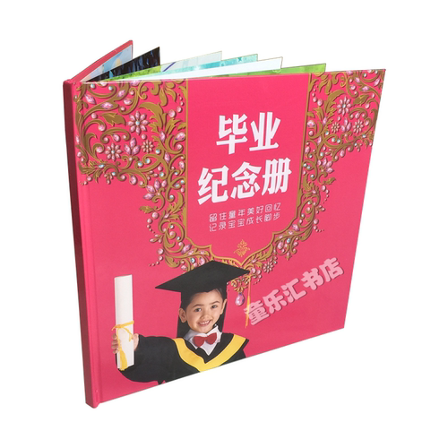 毕业纪念册硬壳精装版