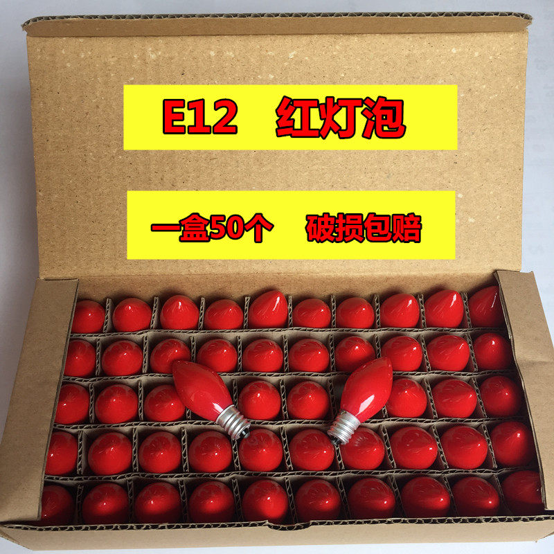 莲花灯红色玻璃小灯泡LED财神供佛香烛台电香炉拜佛长明E12螺口,家装灯饰光源,LED球泡灯,淘宝优惠券,粉丝福利购,淘宝优惠卷