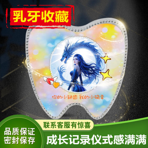 装乳牙的牙齿小盒子哪吒拔牙收藏