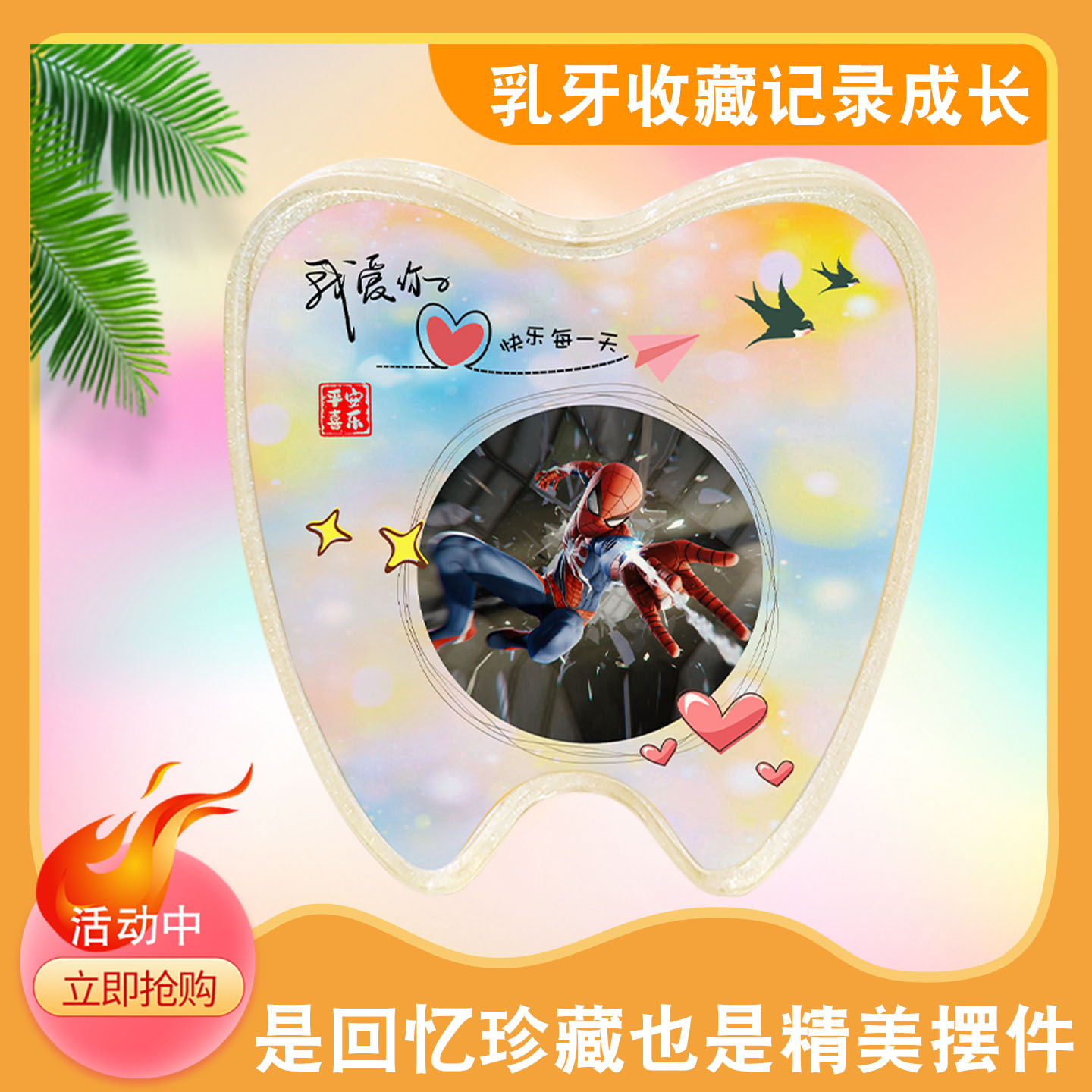 儿童掉牙装牙齿的小盒子蜘蛛侠乳牙纪念品收集盒diy制作保存牙盒