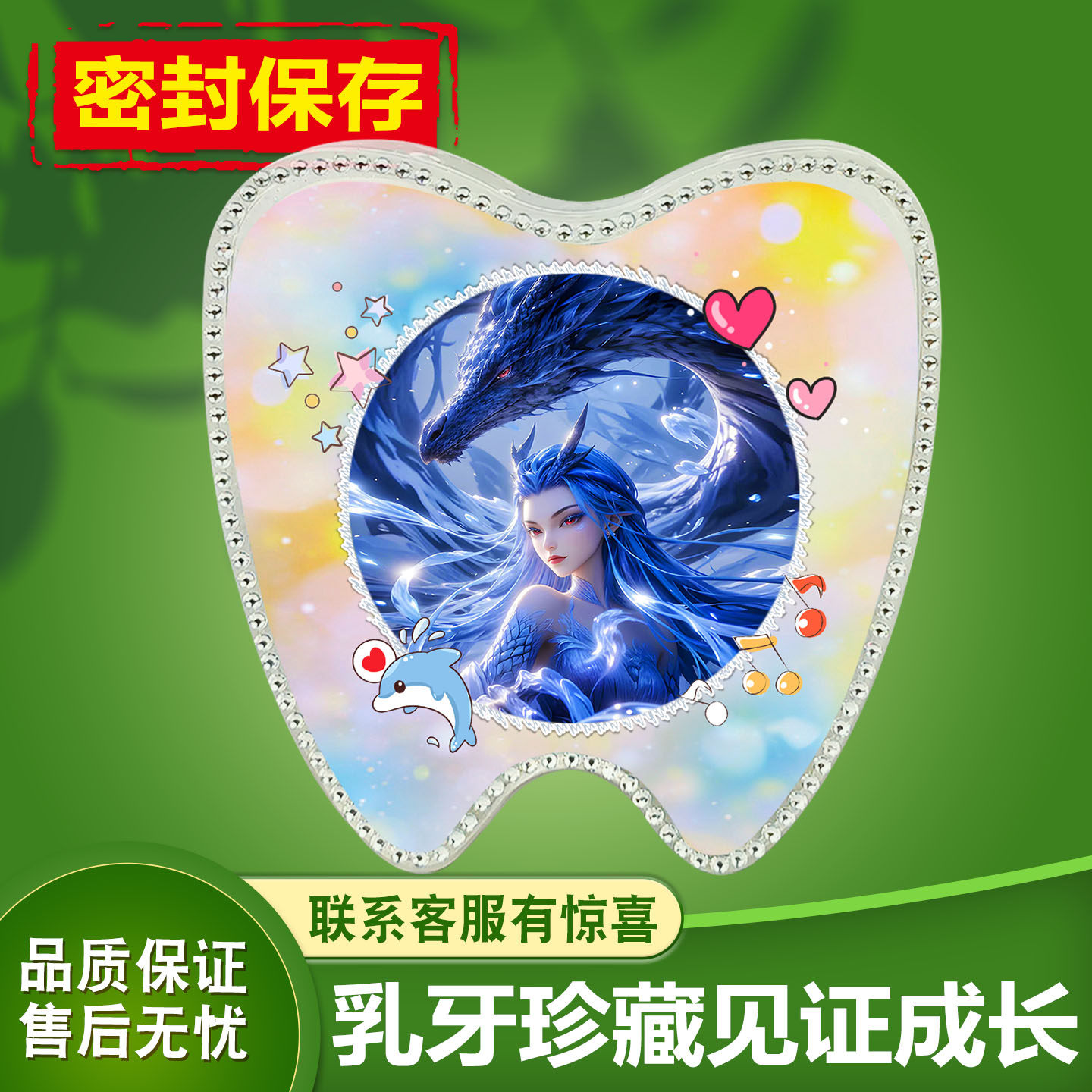 乳牙收纳盒女孩儿童换牙纪念盒敖闰牙齿小孩拔牙密封收集水晶牙盒