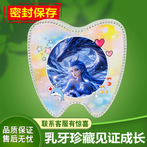 儿童牙盒胎毛脐带牙齿盒水晶牙盒
