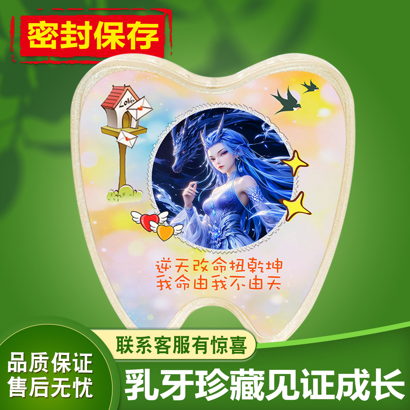 牙仙子敖闰乳牙盒哪吒换牙储牙盒