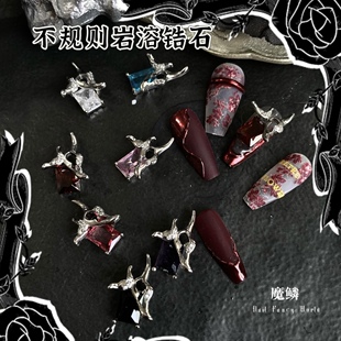 【魔鳞饰品】新款锆石岩溶美甲饰品小众暗黑美甲饰品锆石钻饰美甲