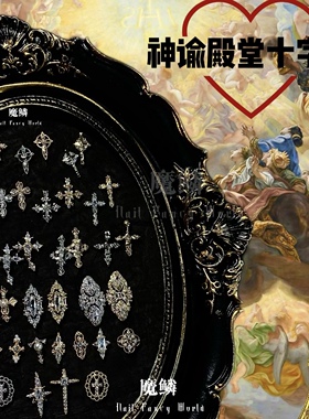 【魔鳞饰品】新款圣光殿堂锆石十字架轻奢锆石架金属吊坠珍珠饰品