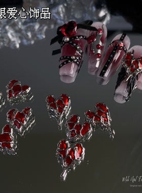 【Moli饰品】千禧辣妹yk2甜酷辣味美甲金属熔银爱心红色饰品