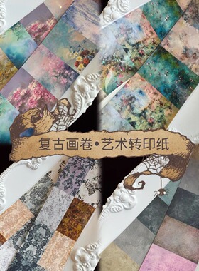 【转印纸】芃芃原创设计正品复古蕾丝蝴蝶蕾丝花边转印纸风格