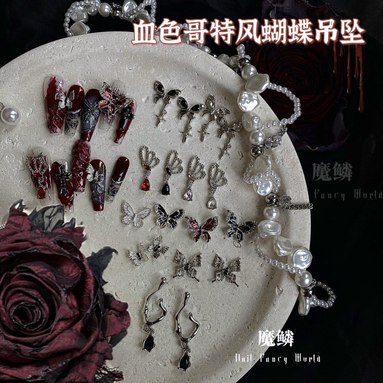 【魔鳞饰品】血色素哥特蝴蝶吊坠暗黑哥特风格复古蝴蝶流苏链条