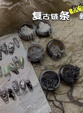 Moli美甲*链条饰品金属指甲装饰金银色复古朋克流苏链子配饰网红