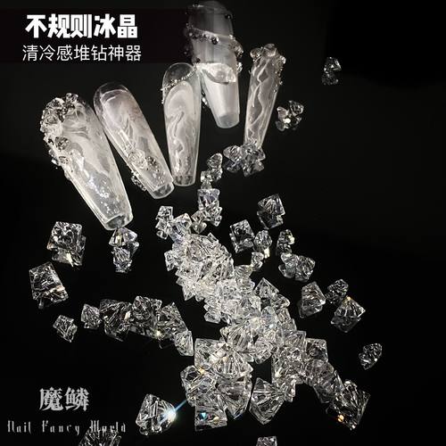 【Moli饰品】高品质锆石水晶堆堆钻美甲素材 堆钻无敌美