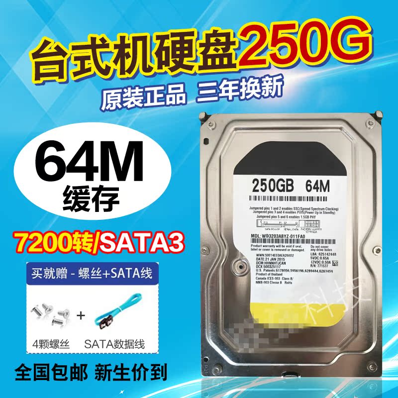 ȫкÚÅÌ250G´®¿ÚSATAµçÄǪ̂ʽ»úÆóÒµ¼¶»úеӲÅÌ´îÅä¹Ì̬֧³Ö¼à¿Ø