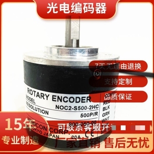 議價(jià) 編碼 內(nèi)密控NOC2旋轉(zhuǎn)2HCS1000 器 S500 NOC2 2HC