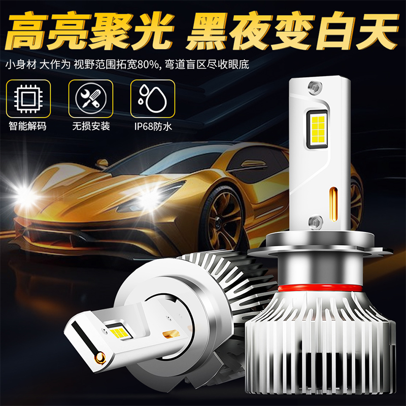 佛山照明汽车激光大灯强光LED车灯远光近光一体透镜超亮聚光灯泡