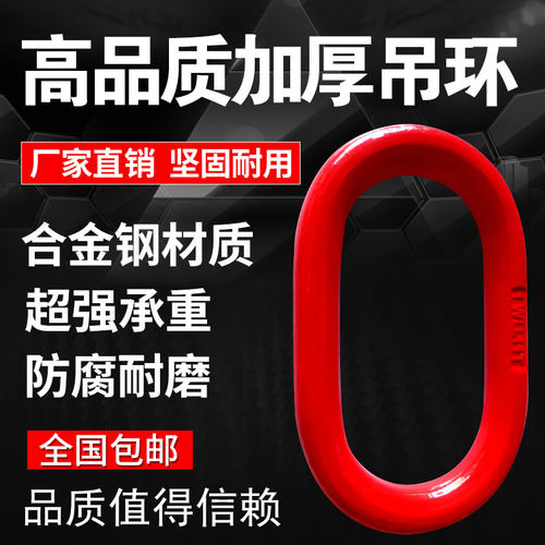起重强力环锻造吊索具蝴蝶扣链条
