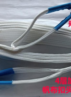 白色起重吊装带双扣酸洗丙纶加宽加厚吊车绳耐磨模具810T15吨12米