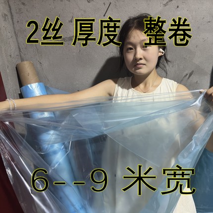 2丝 蔬菜种植保温膜大棚膜二膜内膜小拱棚蓝色高透光防寒农用内棚