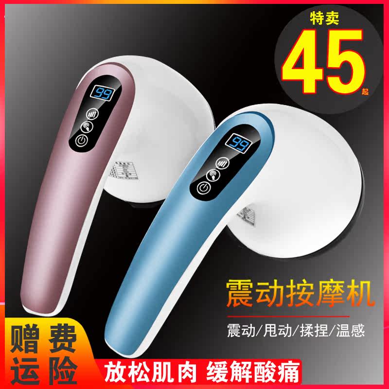颈椎按摩器颈部腰部肩部手持式按摩棒锤家用多功能全身震动按摩仪在类目 个人护理/保健/按摩器材, 美体瘦身, 甩脂/碎脂/溶脂机中 - 来自Buy2taobao.com提供专业的淘宝代购服务