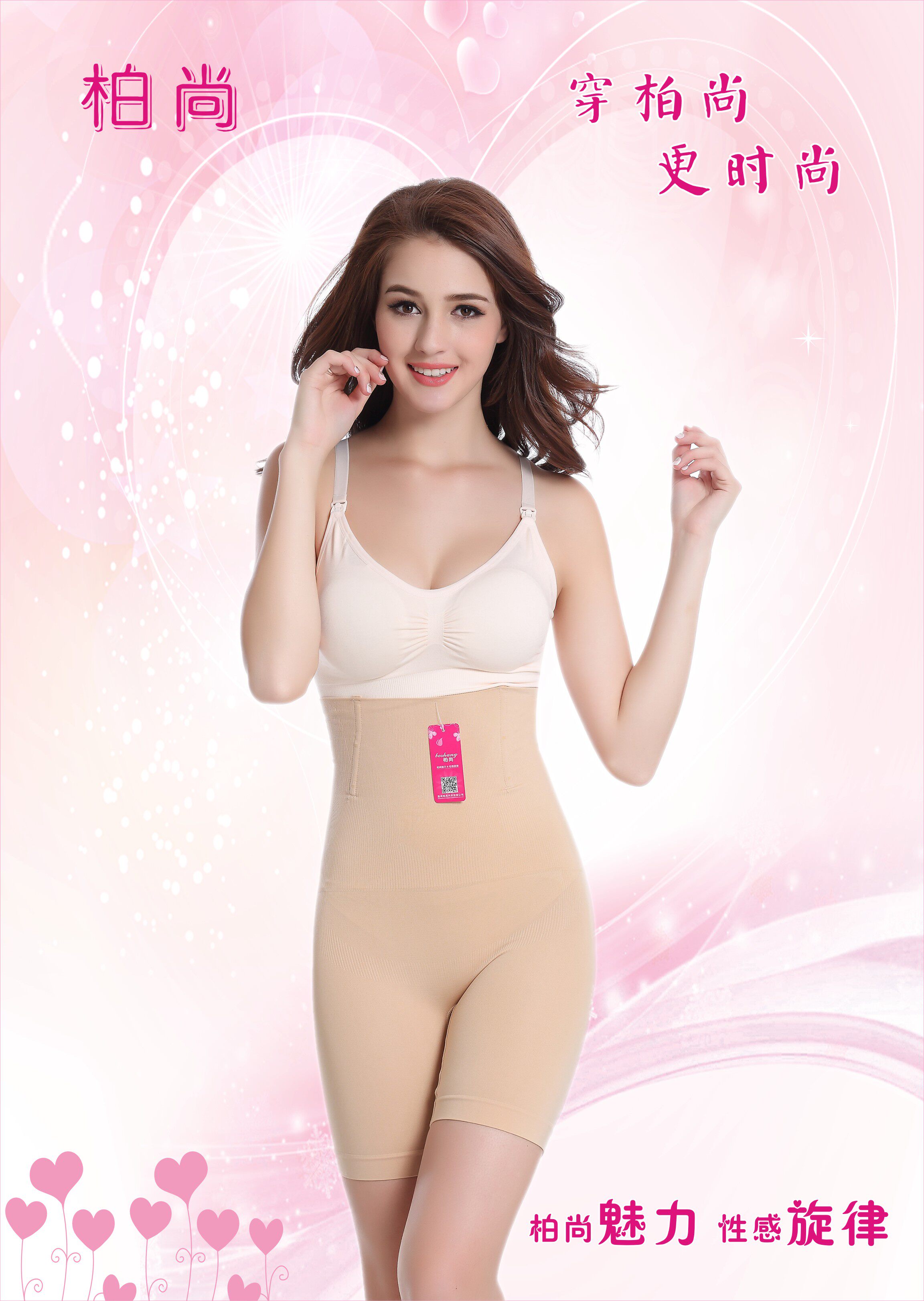 Corset amincissant - Ref 690179 Image 4