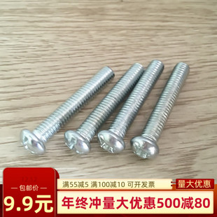 元 盘头机丝 头十字螺钉M8 镀锌 十字圆头机牙螺丝钉
