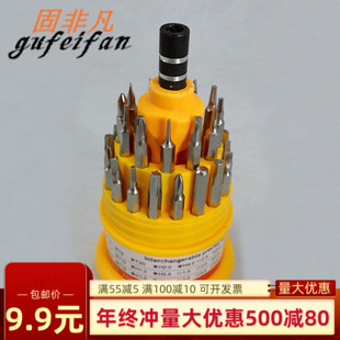螺丝刀工具套装/适合手机电脑硬盘拆卸/万能螺丝批 升级蓝盒加硬