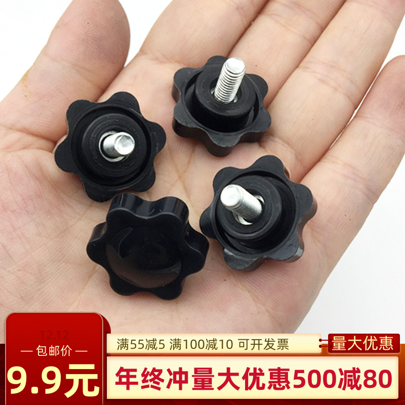 六角手拧螺丝梅花塑胶