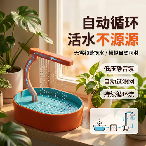 自动循环小鸟淋浴器鹦鹉洗澡专用