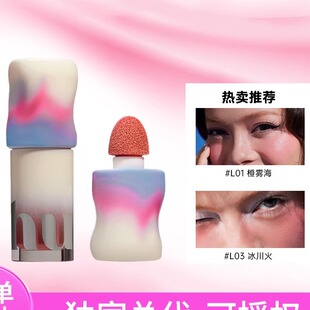 Uhue液体腮红L07 芭乐冰膏橙雾海香槟岛冰川火原野陶锈色砂4.5g