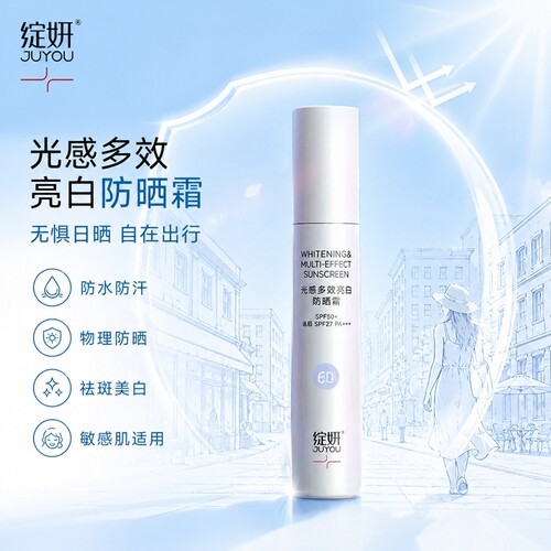 绽妍光感多效亮白防晒霜50g