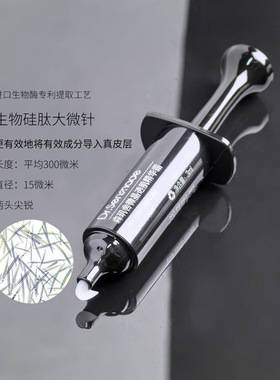 森玑舍加强版7%海绵骨针