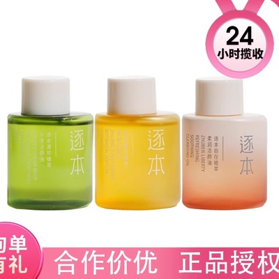 逐本清欢玉感水漾卸妆油