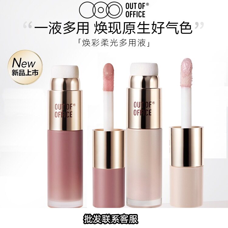 OUT OF OFFICE液体腮红水光OOO高光提亮膨胀色白桃芭比粉无花果7g