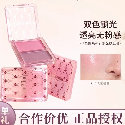haggard水光膏高光腮红7g