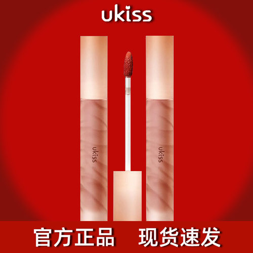 UKISS悠珂思水唇露3.3g