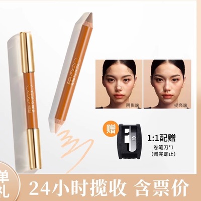 【双11方蕾同款】OUTOFOFFICE双头修容笔膏OOO高光提亮棒阴影鼻影