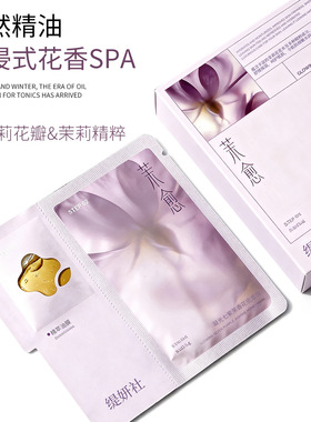 缇妍社凝光七紫抗皱面膜