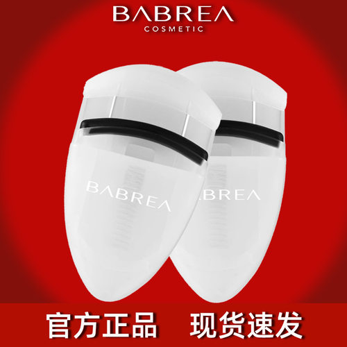 BABREA芭贝拉便携睫毛夹