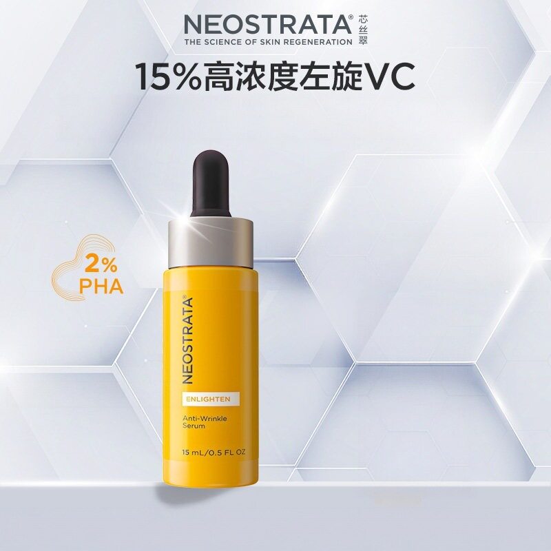 芯丝翠抗皱保湿精华液15ml图片