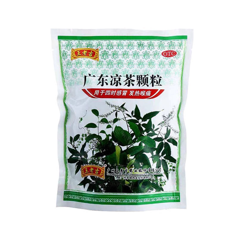 王老吉广东凉茶颗粒20袋清热解暑去湿生津感冒发热喉痛口干尿黄-封面