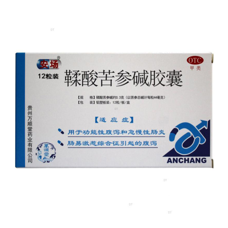 万顺堂安场鞣酸苦参碱胶囊12粒功能性腹泻急慢性肠炎苦参咸胶襄
