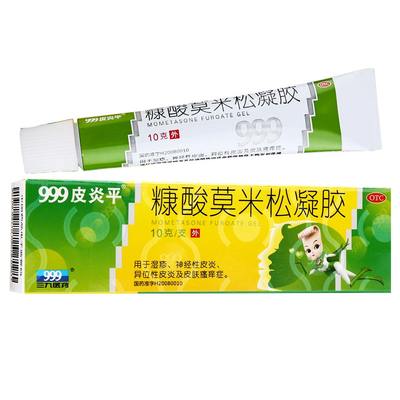 【999皮炎平】糠酸莫米松凝胶0.1%*10g*1支/盒