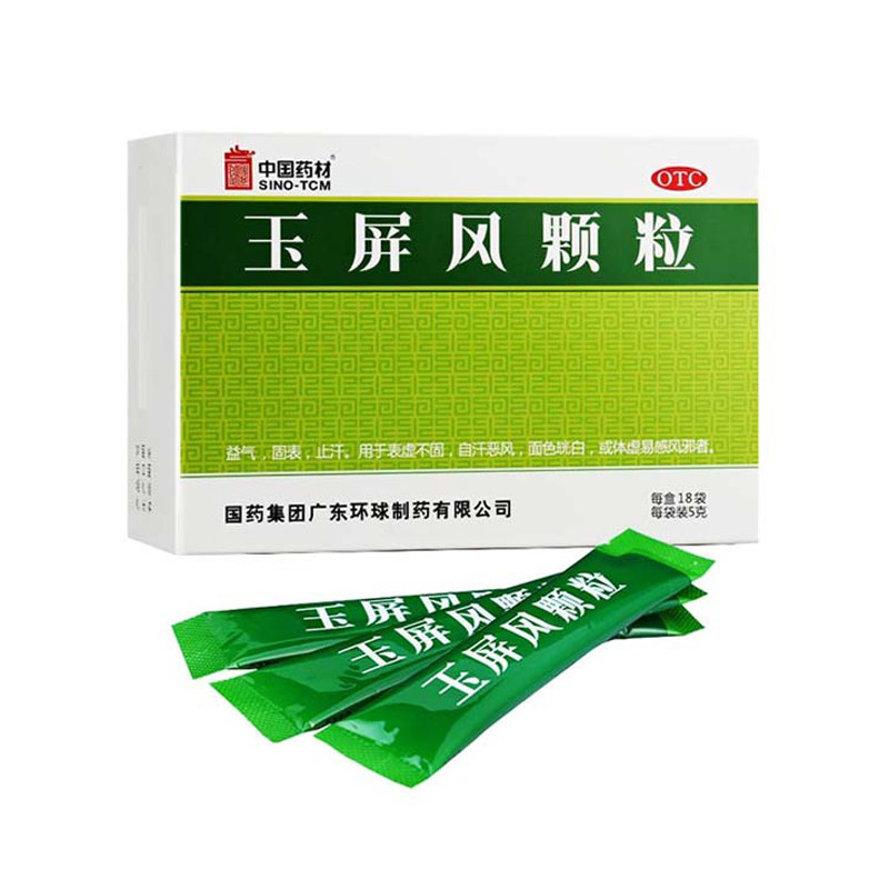德众 玉屏风颗粒 5g*18袋/盒益气固表止汗表虚不固自汗恶风体虚